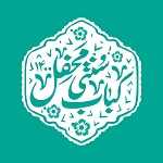 کباب سنتی محفل