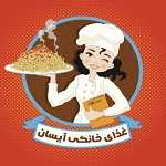 رستوران آی سان