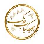 جوجه کباب فدک
