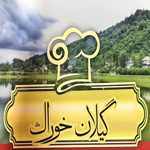 گیلان خوراک