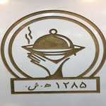 چلو کباب جوان (میدان نیلوفر)