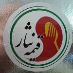 قیمه نثار شیرین بانو