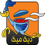 تهیه غذای دیگ میگ