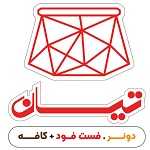 فست فود تیان