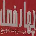 فست فود چهارفصل