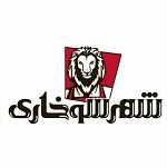 شهر سوخاری (مهر شهر)