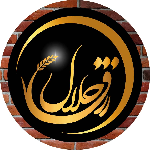 غذارسان رزق حلال