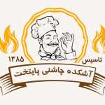 آشکده چاشنی پایتخت