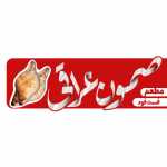 فست فود صمون عراقی