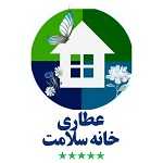 عطاری خانه سلامت