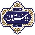 جگرسرای دوستان