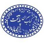کباب سرای پایتخت