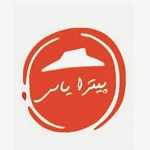 پیتزا یاس
