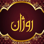 فست فود روژان (شعبه مرکزی)