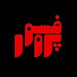 فست فود پروفسور