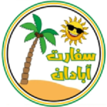 سفارت آبادان (عفیف آباد)