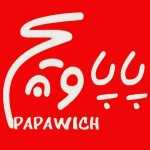 فست فود پاپاویچ