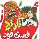 فست فود نارنج