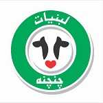 لبنیات سنتی چنچنه (قدوسی غربی)