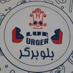 بلو برگر
