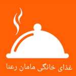 غذای خانگی مامان رعنا