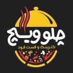 رستوران غذاهای ایرانی و فست فود چلوویچ