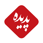 رستوران پدیده شاندیز (شعبه مرکزی)