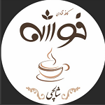 کافه قنادی خوشه (شالچی)