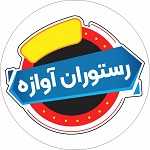 رستوران آوازه