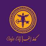 کافه الف