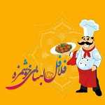 فست فود لبنانی