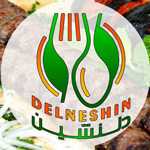 رستوران دلنشین