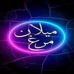 سوپر مرغ میلان