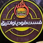فست فود یاوانلیق