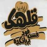 بریانکده قلهک
