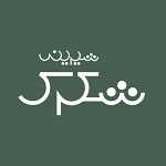 شیرینی شکرک(شعبه 2)