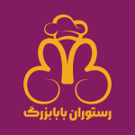 رستوران بابا بزرگ