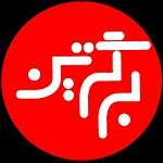 برگرتین