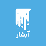 بستنی ابشار