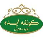 کافه رستوران ترکیهای ایده