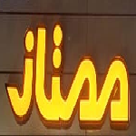 فست فود ممتاز (شعبه 2)
