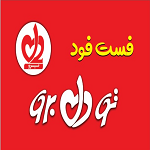 رستوران و فست فود تو دل برو