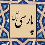 کترینگ پارسی اصل