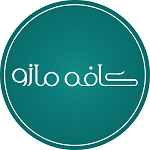 کافه مازو