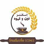 اسکُنز نون قهوه(شعبه پاسداران)