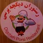 رستوران دیگچه پرسی