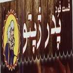 فست فود پدر ژپتو