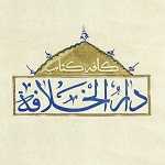 کافه دارالخلافه