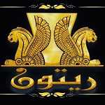 مجموعه غذایی ریتون