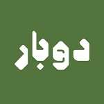 کافه دوبار (سنائی)